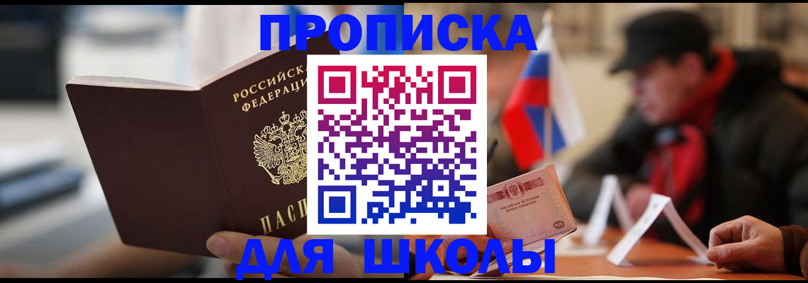временная регистрация надежно в Рубцовске